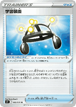 Exp. Share 65, Single Strike Master