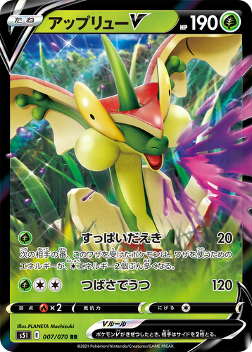Flapple V #7 from Single Strike Master - Double Rare - Illustrated by PLANETA Mochizuki