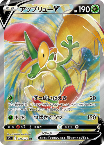 Flapple V 71, Single Strike Master