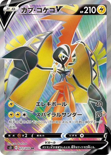 Tapu Koko V 72, Single Strike Master