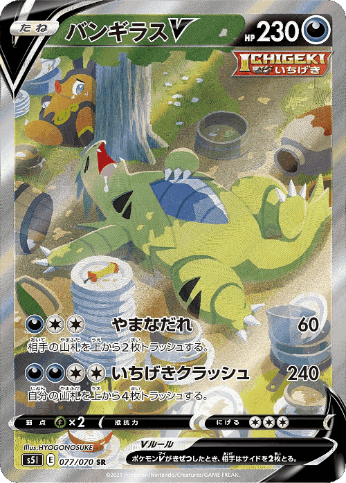 Tyranitar V card art