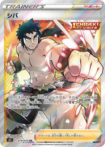 Bruno 79, Single Strike Master