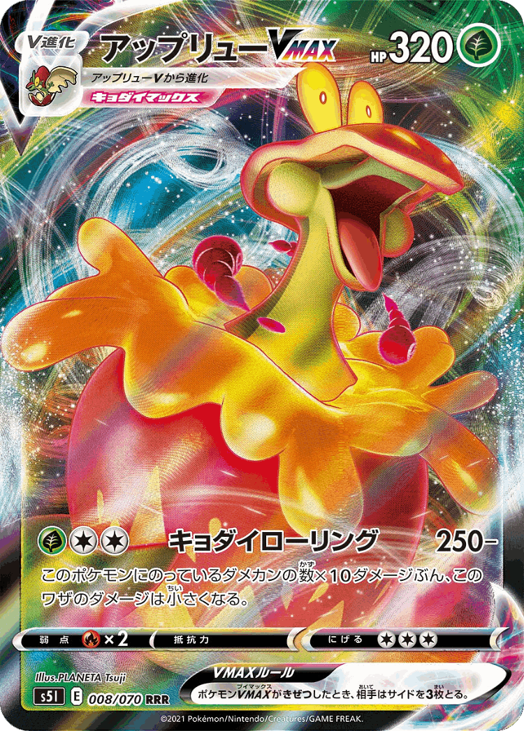 Flapple VMAX #8 from Single Strike Master - Triple Rare - Illustrated by PLANETA Tsuji