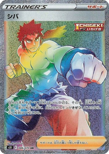Bruno 86, Single Strike Master