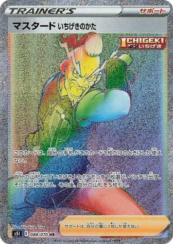 Single Strike Style Mustard 88, Single Strike Master