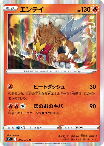 Entei #9 from Single Strike Master - Rare - Illustrated by kodama