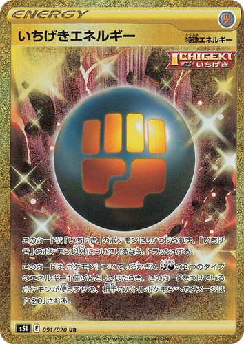 Single Strike Energy 91, Single Strike Master