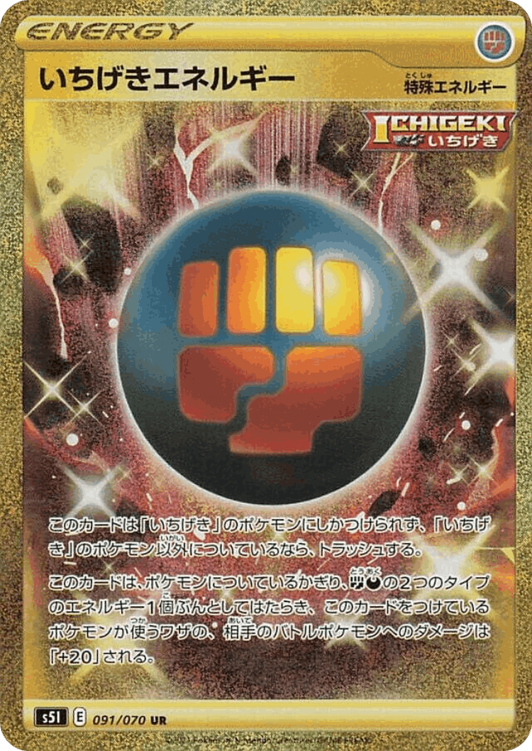 Single Strike Energy #91 from Single Strike Master - Ultra Rare