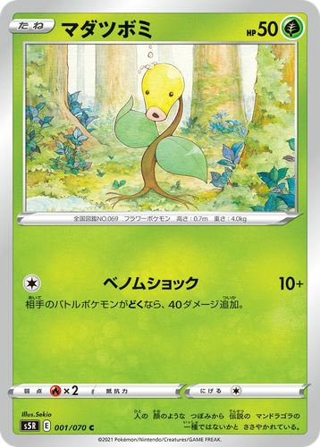 Bellsprout Pokémon TCG card art