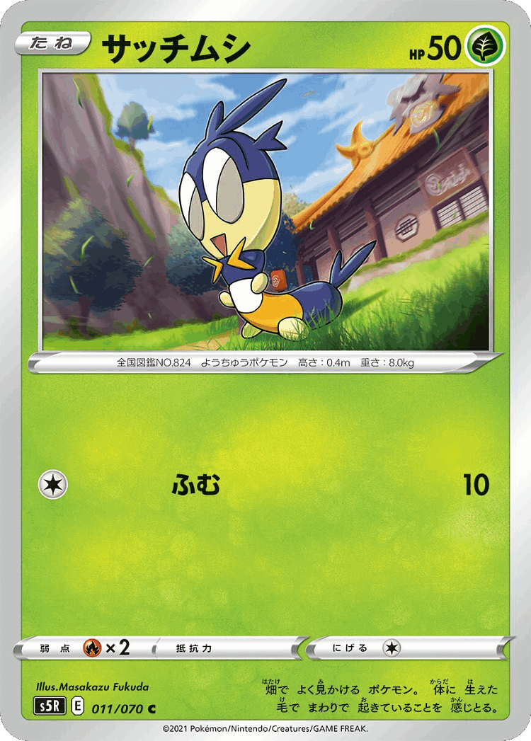 Blipbug #11 from Rapid Strike Master - Common - Illustrated by Masakazu Fukuda
