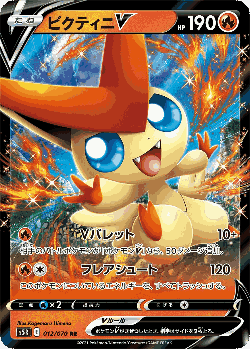 Victini V Pokémon TCG card art