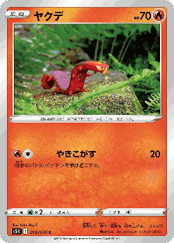 Sizzlipede Pokémon TCG card art