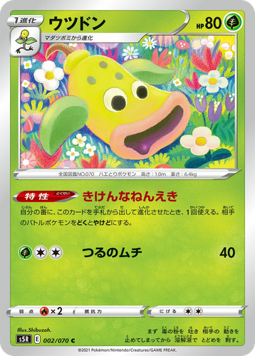 Weepinbell Pokémon TCG card art