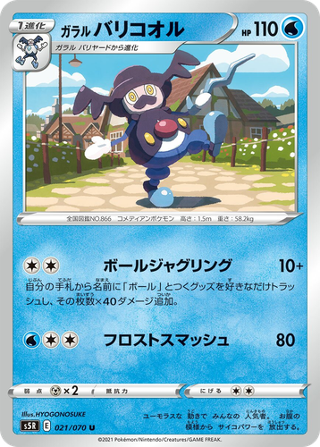 Galarian Mr. Rime Pokémon TCG card art