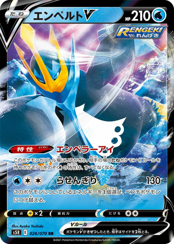 Empoleon V 26, Rapid Strike Master