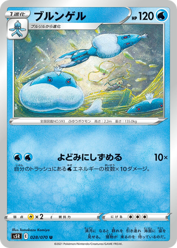 Jellicent 28, Rapid Strike Master