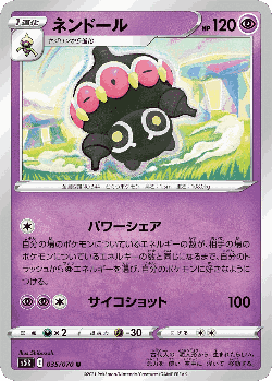 Claydol 35, Rapid Strike Master