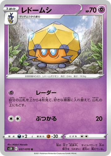 Dottler 37, Rapid Strike Master