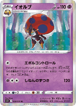 Orbeetle 38, Rapid Strike Master