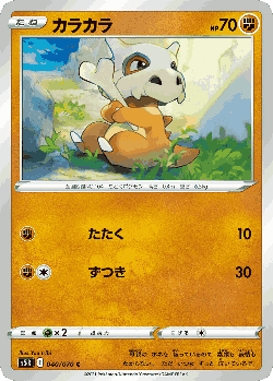 Cubone 40, Rapid Strike Master