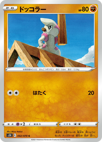 Timburr 42, Rapid Strike Master