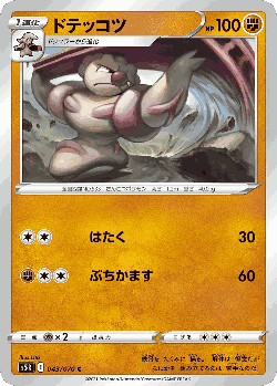 Gurdurr 43, Rapid Strike Master