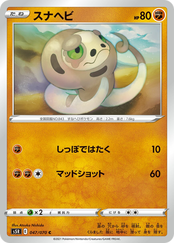 Silicobra 47, Rapid Strike Master