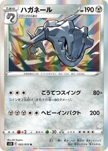 Steelix 52, Rapid Strike Master