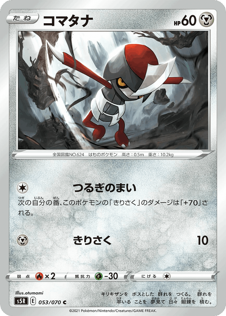 Pawniard #53 from Rapid Strike Master - Common - Illustrated by otumami