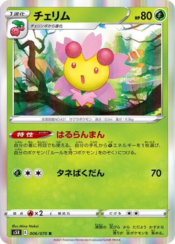 Cherrim Pokémon TCG card art