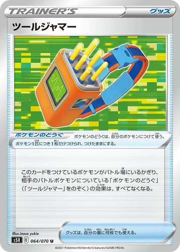 Tool Jammer 64, Rapid Strike Master