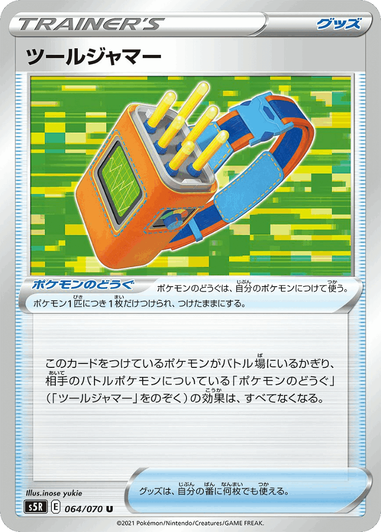 Tool Jammer #64 from Rapid Strike Master - Uncommon - Illustrated by inose yukie