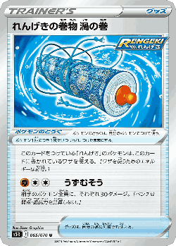 Rapid Strike Scroll of Swirls 65, Rapid Strike Master