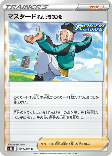 Rapid Strike Style Mustard 67, Rapid Strike Master