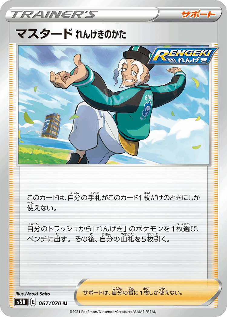 Rapid Strike Style Mustard #67 from Rapid Strike Master - Uncommon - Illustrated by Naoki Saito