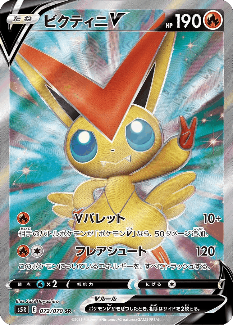 Victini V #72 from Rapid Strike Master - Super Rare - Illustrated by Saki Hayashiro