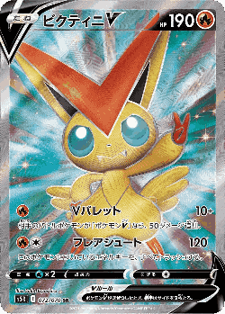 Victini V 72, Rapid Strike Master