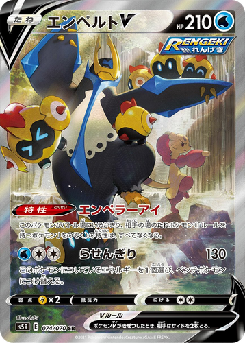 Empoleon V 74, Rapid Strike Master