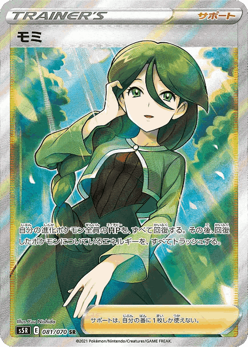 Cheryl card art