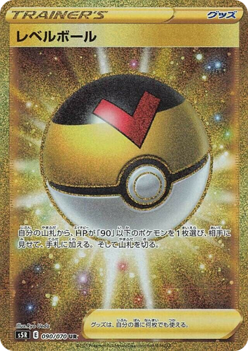 Level Ball 90, 連撃マスター