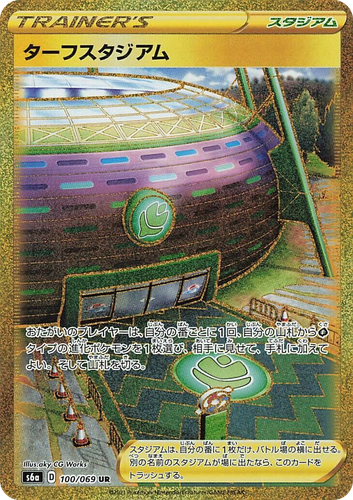 Turffield Stadium 100, イーブイヒーローズ
