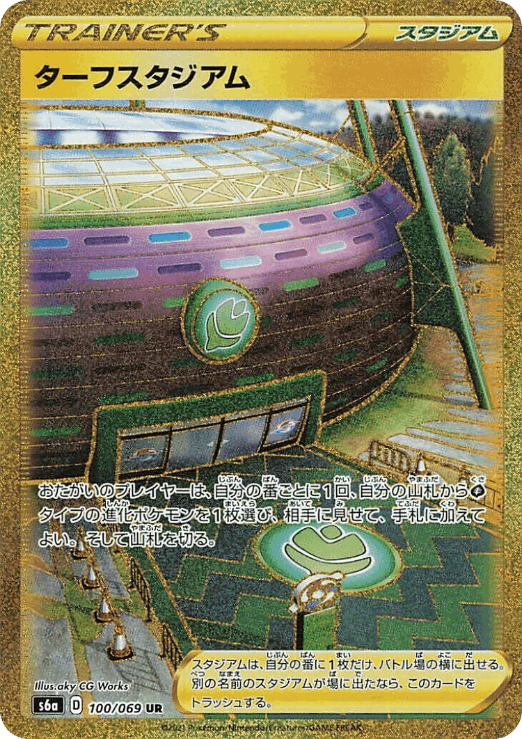 Turffield Stadium #100 from Eevee Heroes - Ultra Rare - Illustrated by aky CG Works