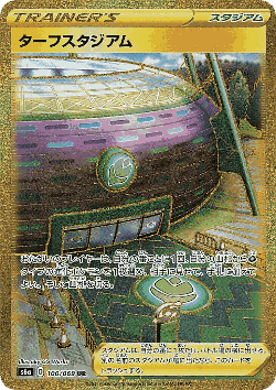 Turffield Stadium 100, イーブイヒーローズ