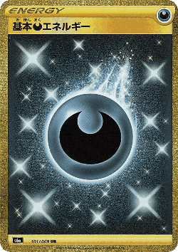 Darkness Energy 101, イーブイヒーローズ