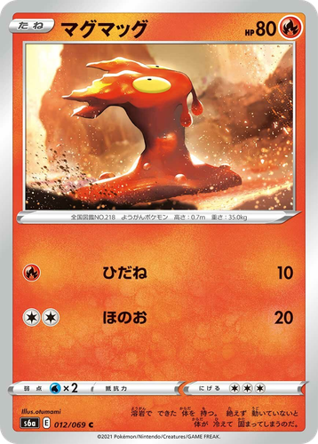 Slugma Pokémon TCG card art