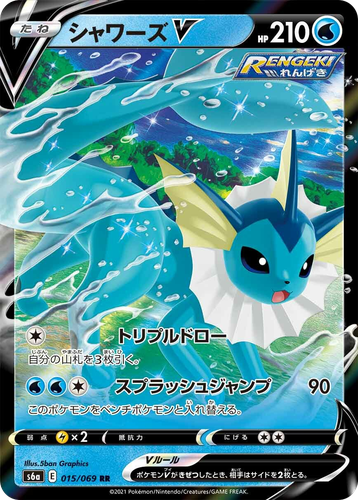 Vaporeon V Pokémon TCG card art