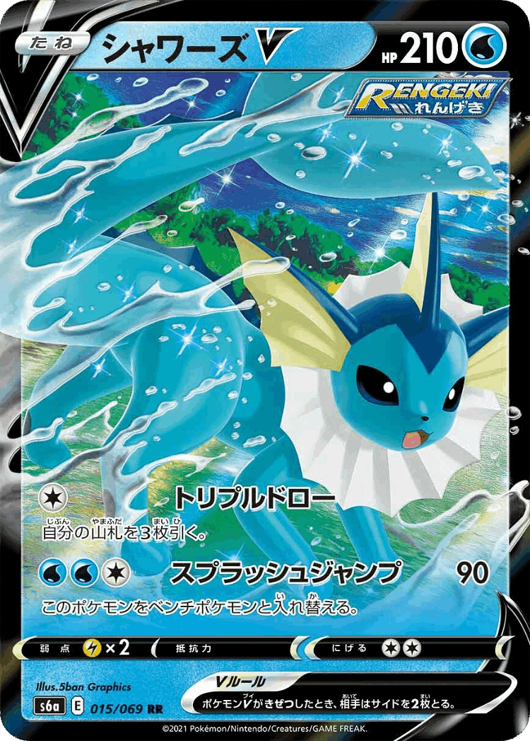Vaporeon V #15 from Eevee Heroes - Double Rare - Illustrated by 5ban Graphics