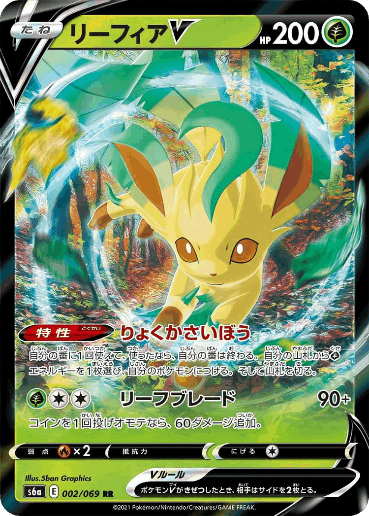 Leafeon V #2 from Eevee Heroes - Double Rare - Illustrated by 5ban Graphics