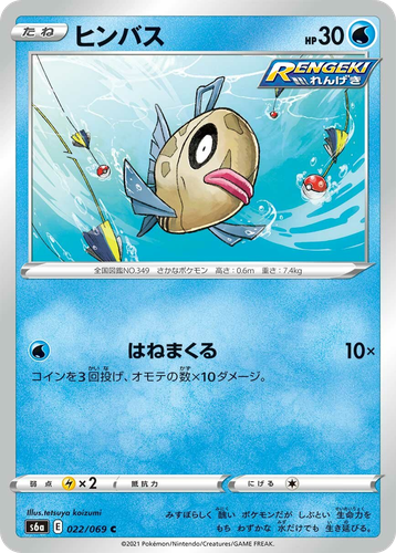 Feebas Pokémon TCG card art
