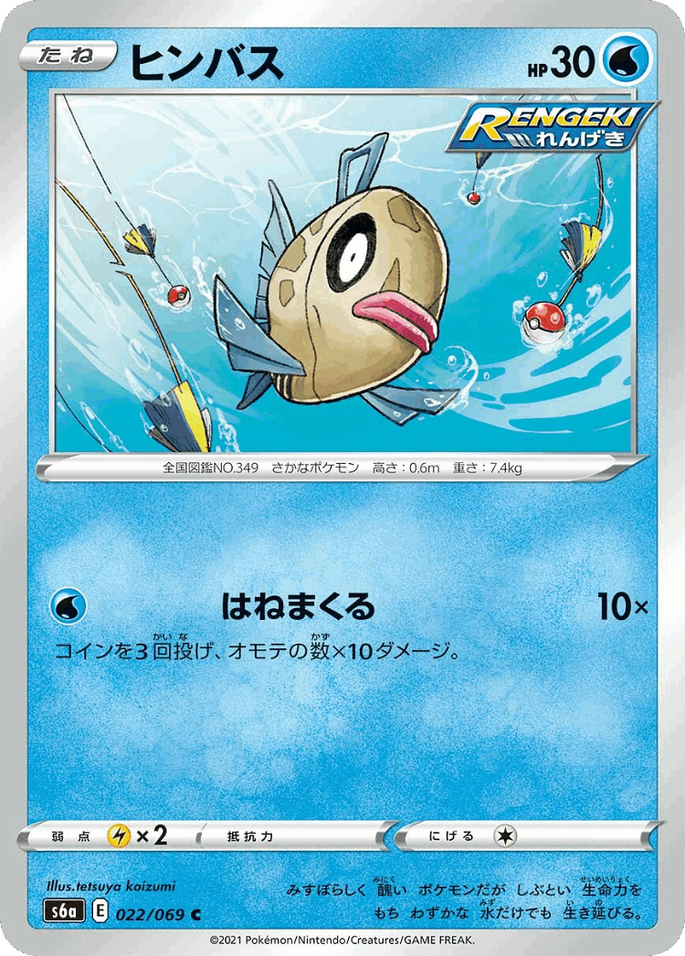 Feebas #22 from Eevee Heroes - Common - Illustrated by tetsuya koizumi